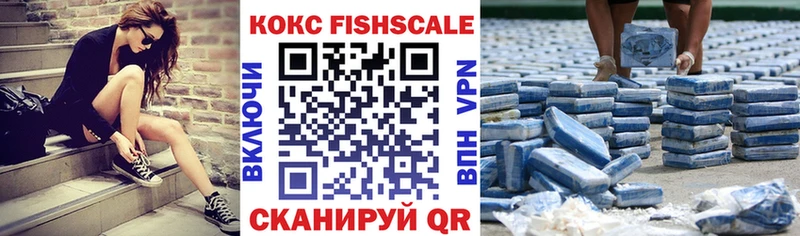 Кокаин 99%  Городовиковск 