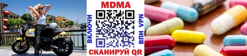 магазин  наркотиков  Городовиковск  MDMA кристаллы 