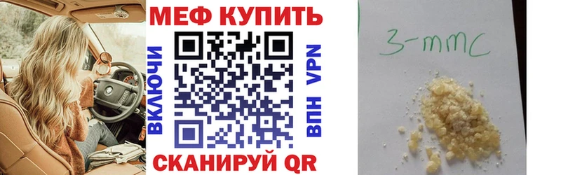 МЯУ-МЯУ mephedrone  Городовиковск 