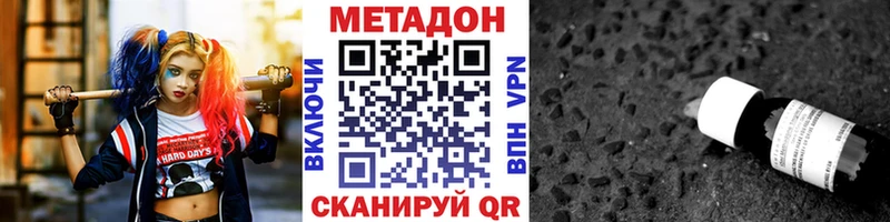 Метадон мёд  мега зеркало  Городовиковск 